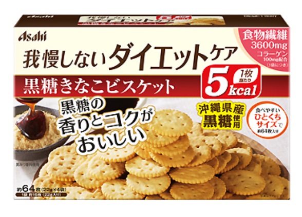 リセットボディ黒糖きなこビスケット｜アサヒグループ食品