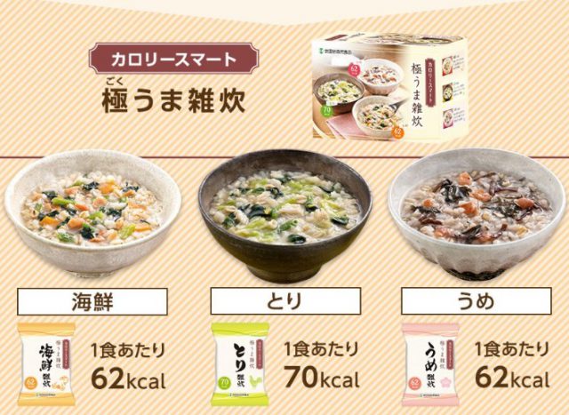 カロリースマート極うま雑炊・極うま麺｜世田谷自然食品